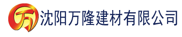 沈阳热视网建材有限公司_沈阳轻质石膏厂家抹灰_沈阳石膏自流平生产厂家_沈阳砌筑砂浆厂家